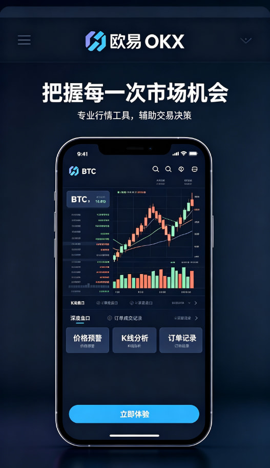 欧交易所app下载安卓新手教程配图三